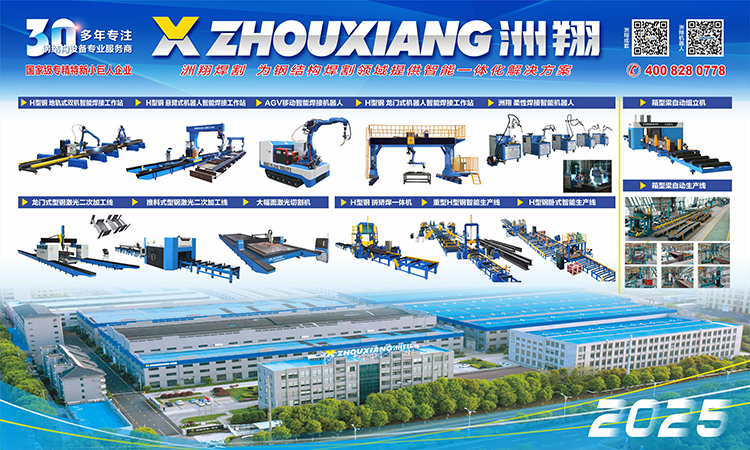 20250102 钢结构展会背景5X3m